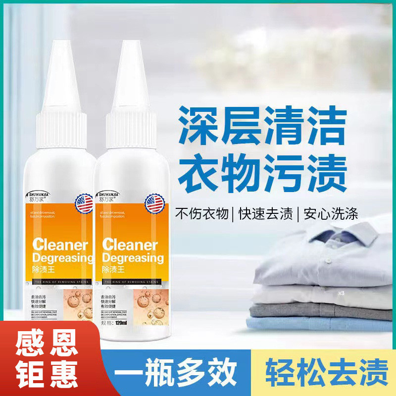 Featured Hot Sale#Oil Removing King Clothes Stain Removal Clothes Oil Removing Artifact Oil Removing Stubborn Oil Stain Cleaning Agent Oil Removing King Oil Removing Seal4.18NN