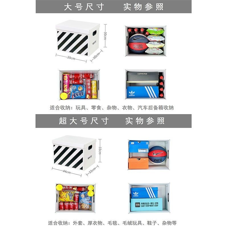 【HOT】กล่องเก็บของ กล่องกระดาษ สไตล์อินเตอร์เน็ต สําหรับเก็บของเล่น เสื้อผ้า ขนมขบเคี้ยว