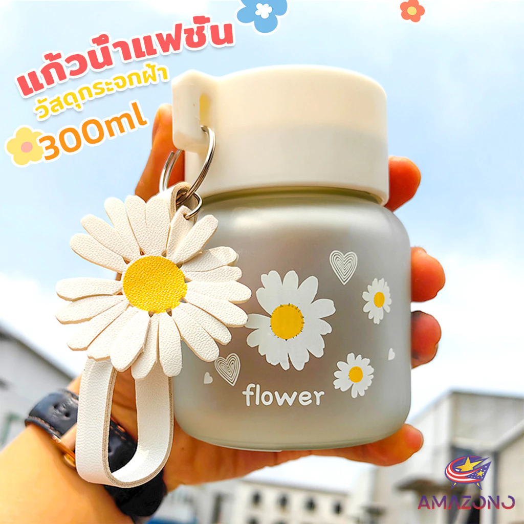 Amaz แก้วน้ําแฟชั่น ลายดอกเดซี่น่ารัก 300ml ขนาดเล็ก แบบพกพา ทนต่ออุณหภูมิสูง Portable cup