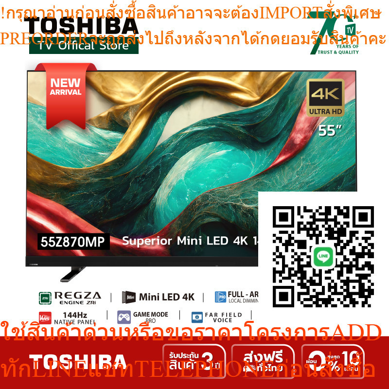 Toshiba TV 55Z870MP ทีวี 55 นิ้ว Mini-LED 144Hz 4K Ultra HD HDR10+ Far Field Voice control smart tv