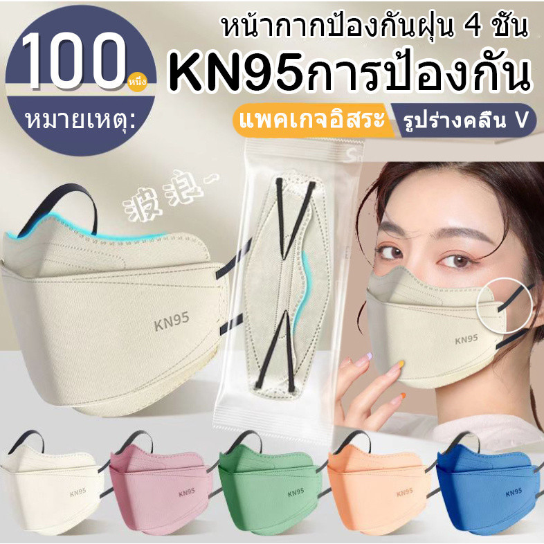 50pcs ผู ้ ใหญ ่ ขั ้ นสูงสีทึบแฟชั ่ นปากปลาสามมิติหน ้ ากากป ้ องกัน KN95 ญี ่ ปุ ่ น 3D 3D ปากปลา 2023 ใหม ่ KF94 Morandi ที ่ มีสีสัน Willow Leaf KF94 หน ้ ากาก
