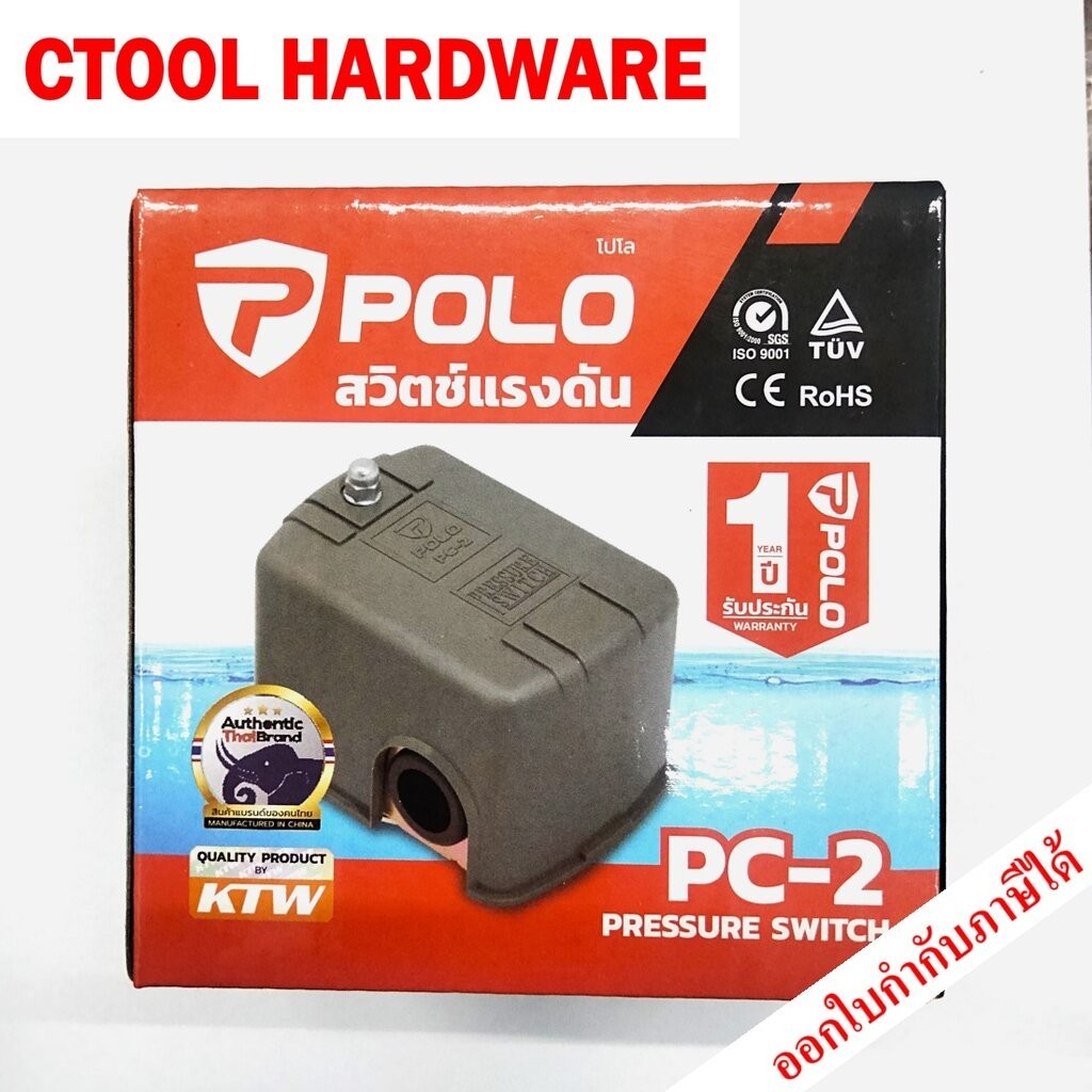 ออโต้ ปั๊มน้ำ ปั๊มลม สูบเดียว เพรชเชอร์สวิตช์ เพรสเชอร์สวิทซ์ PC2 20-40PSI (1.38-2.76บาร์) Polo 220V ip20 เกลียวใน 1/...