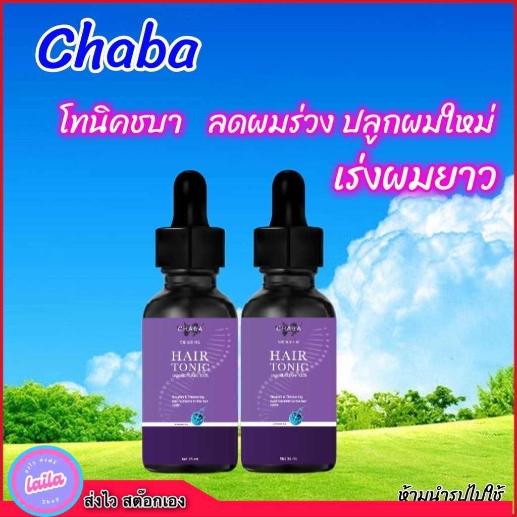 CHABA Hair Tonic 35ml ชบา แฮร์โทนิคบำรุงเส้นผม