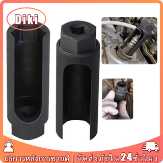 ตัวถอดออกซิเจนเซ็นเซอร์o2 ขนาด3/8 ลูกบ็อกถอดออกซิเจน