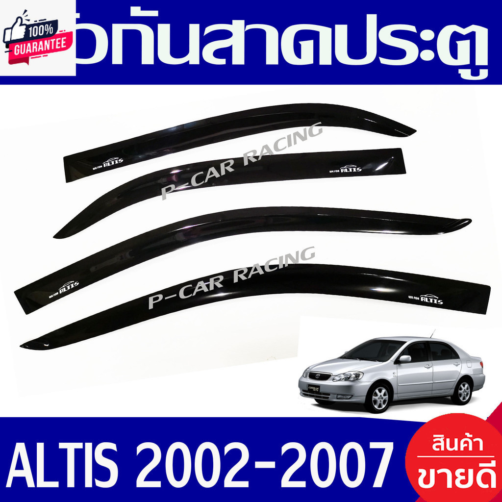 คิ้วกันสาดประตู กันสาด หน้าหมู สีดำ โตโยต้า อัลติส TOYOTA ALTIS 2001 2002 2003 2004 2005 2006 2007 ใส่ร่วมกันได้ทุกyear