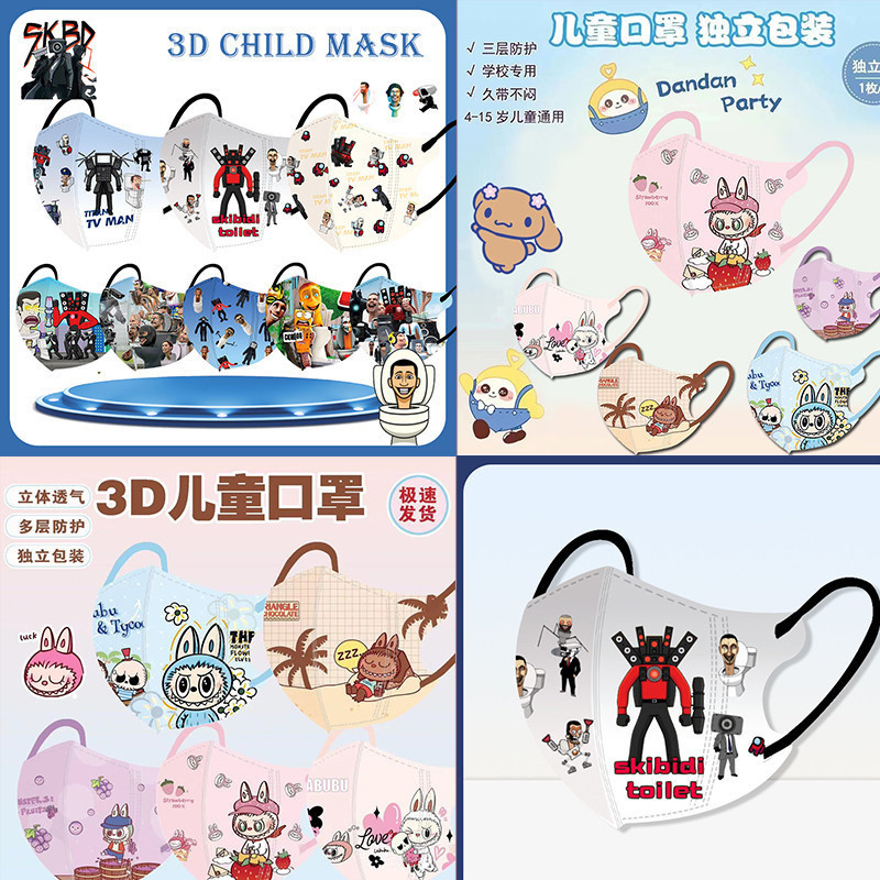 2024 ใหม ่ Elf Sky Team - LABUBU และห ้ องน ้ ํา Man Battle Monitor 3D หน ้ ากากเด ็ กพิมพ ์ ที ่ มีสีสันหน ้ ากากเด ็ กคุณภาพสูงหน ้ ากากกันฝุ ่ น 3D Child/Kid Face Mask