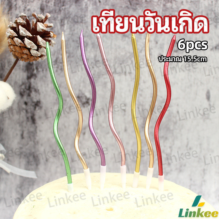 Linkee เทียนวันเกิด ตกแต่งงานปาร์ตี้ เทียนเกลียว เทียนปักเค้ก พร้อมส่ง birthday candles
