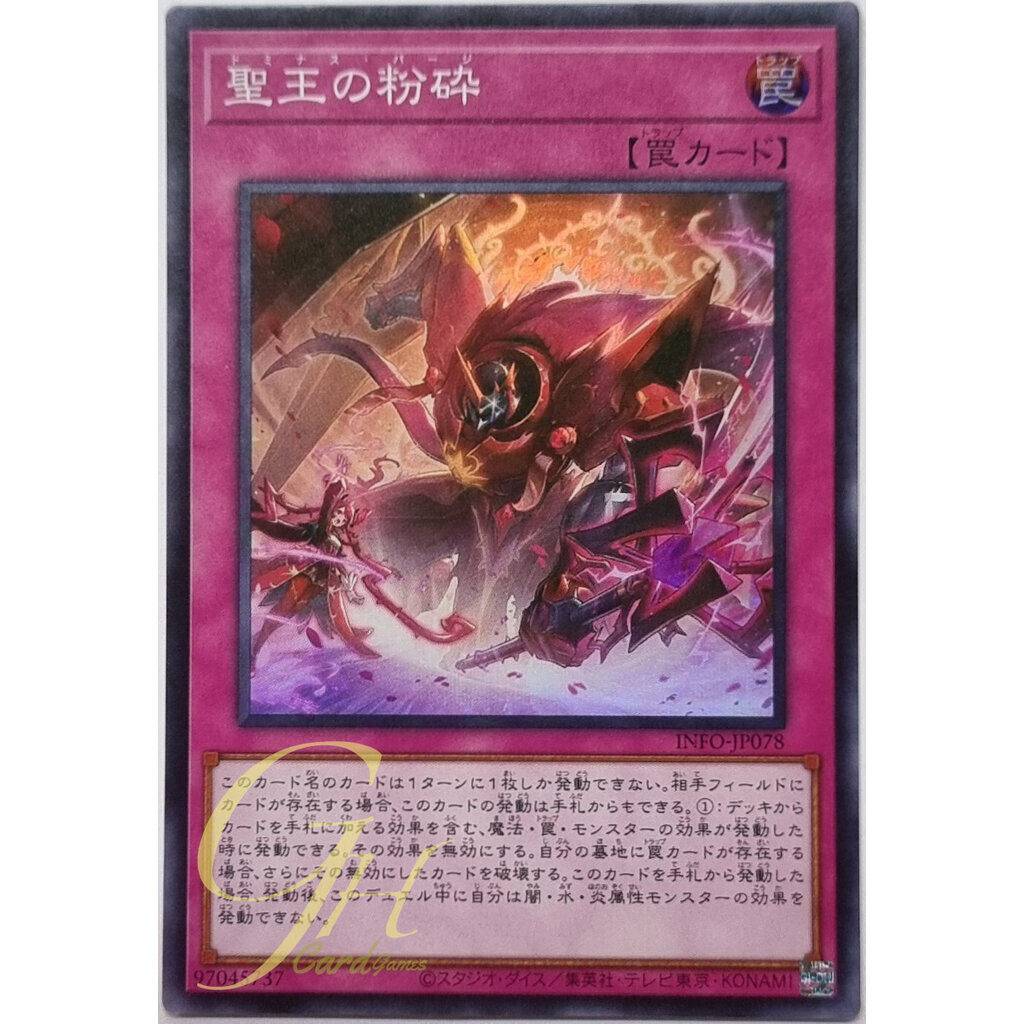 Yugioh [INFO-JP078] Dominus Purge (Super Rare)