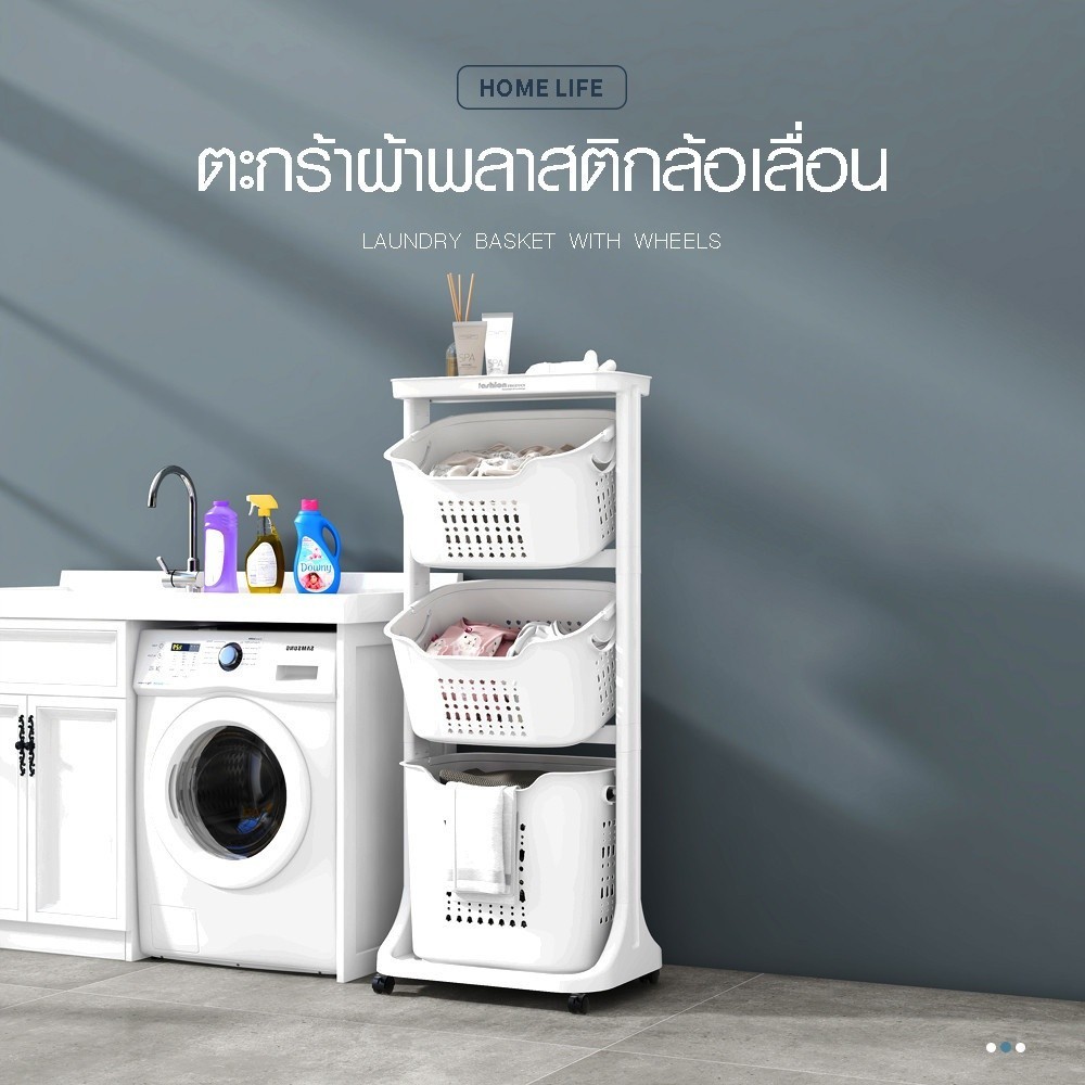 GlobalHouse SAKU ตะกร้าผ้าพลาสติกล้อเลื่อน 3ชั้น K998-4A ขนาด 35×44×100 ซม. สีขาว สินค้าของแท้คุณภาพดี