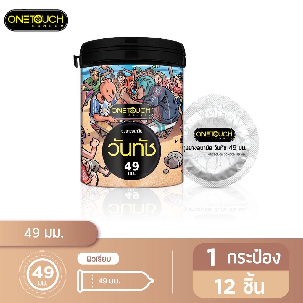 Onetouch ถุงยางอนามัย ขนาด 49 mm. รุ่น 49 Limited Edition 1 กระป๋อง 12 ชิ้น ถุงยาง ถุงยางวันทัช