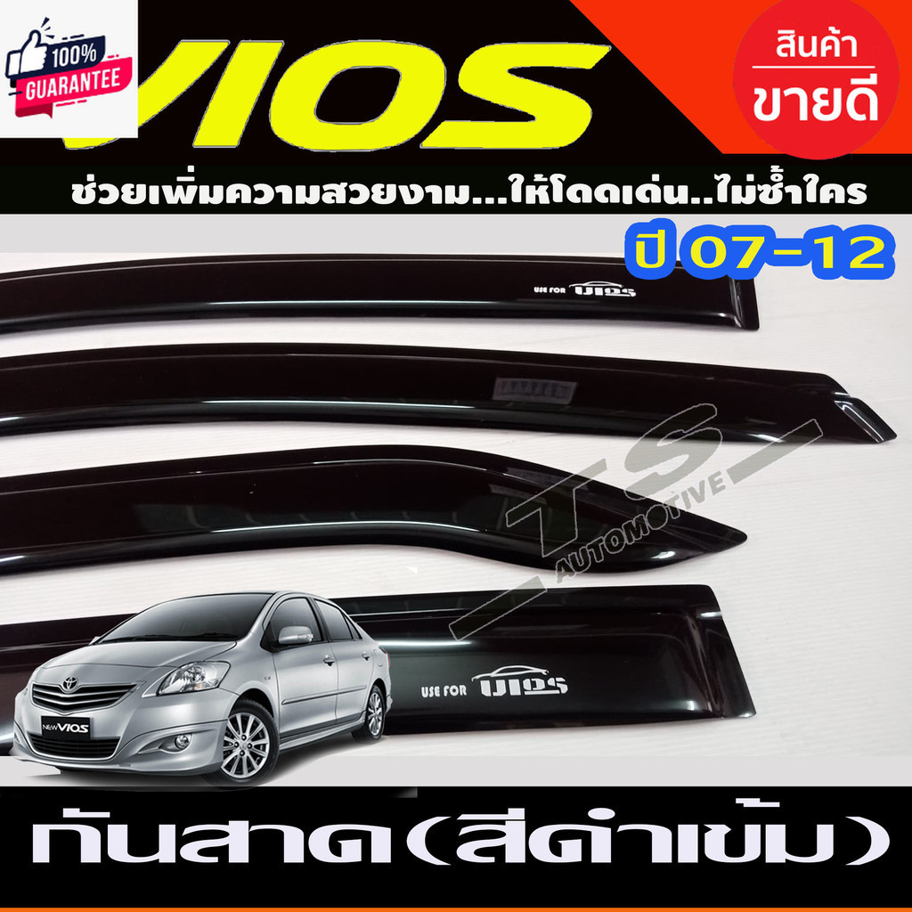 กันสาด คิ้วกันสาด กันสาดประตู คิ้ว ดำทึ งานไทย แหนา TOYOTA VIOS 2007 2008 2009 2010 2011 2012 ใส่ร่ว