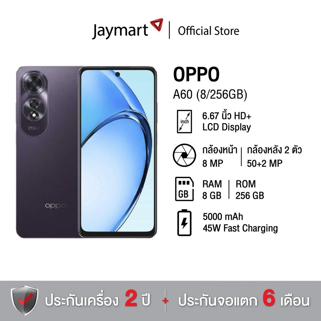 OPPO A60 (8/256GB) (รับประกันศูนย์ 1 ปี) By Jaymart