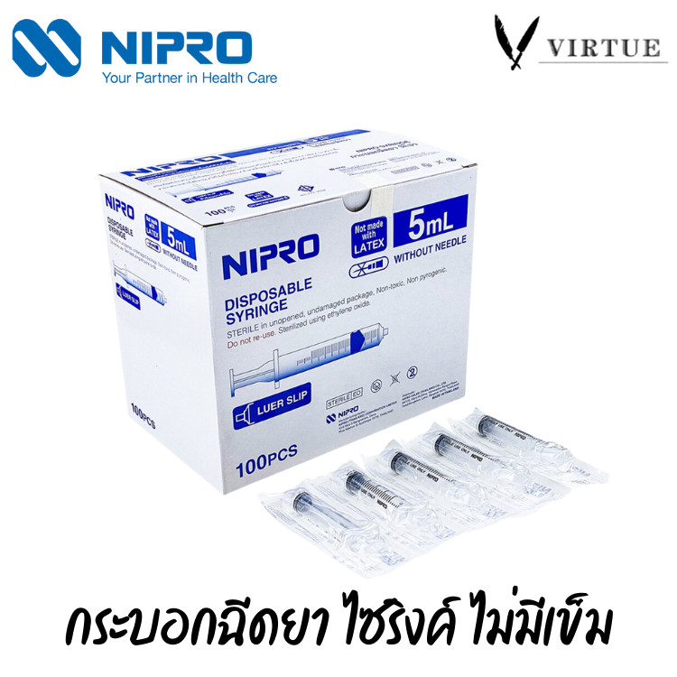 Disposable Syringe Nipro (1 กล่อง) กระบอกฉีดยา นิโปร ไซริงค์ ขนาด 1 3 5 10 (100pcs) 20 (50pcs) 50 ml (30pcs) ไม่มีเข็ม*