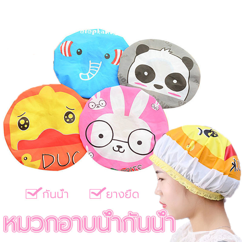 หมวกคลุมผมอาบน้ํา ตัวหนอนคุมผม ลายการ์ตูน กันน้ำ (อุปกรณ์อาบน้ำ) EVA คุณภาพดี ใส่สบาย