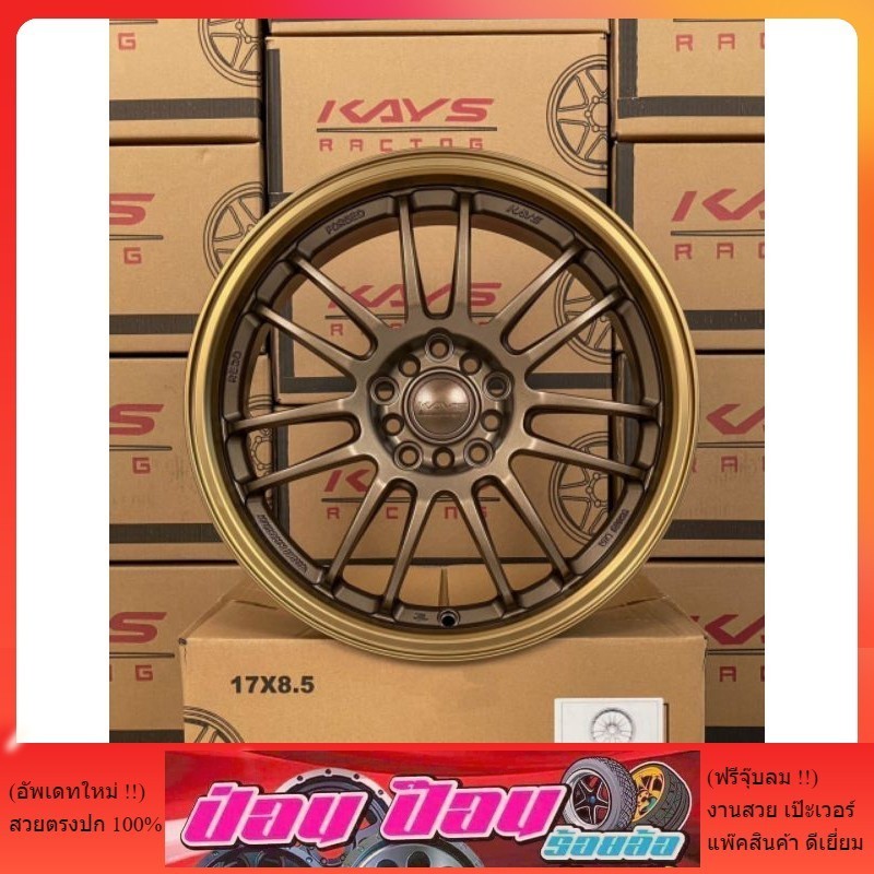 RE30. 17*8.5. ET38. PCD10รู100-114.3