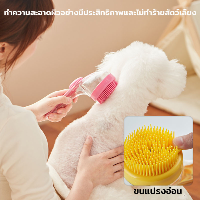 แปรงอาบน้ำสัตว์เลี้ยง แปรงอาบน้ำสุนัข อาบน้ำแมว ซิลิโคนอ่อน มัลติฟังก์ชั่น  เจลอาบน้ำสามารถเทลงในแปรงได้ - รูปที่ 5