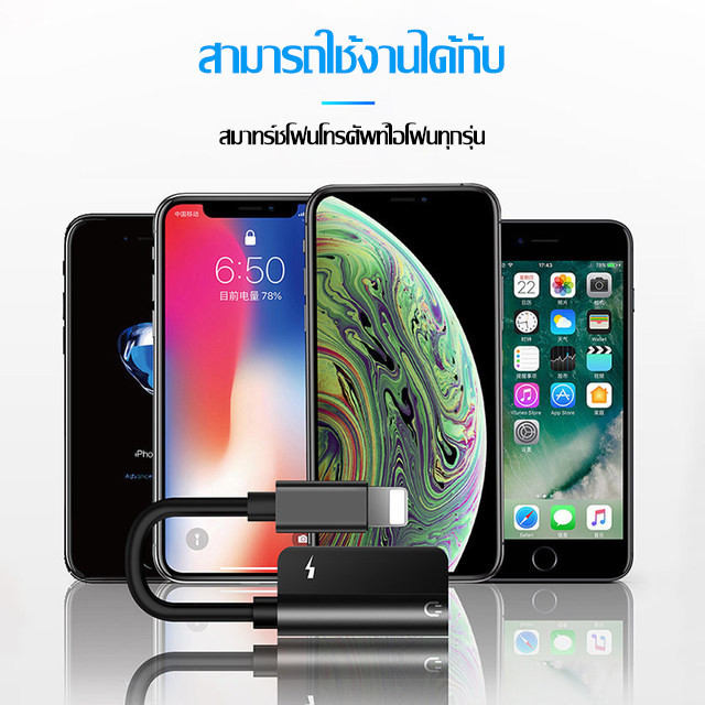 【รับประกัน 1 ปี】ตัวแปลงหูฟัง 3.5 มม. to Li/Type c ชาร์จ ฟังเพลง และโทรออก 3in1 เข้ากันได้กับ IOS/Android รูปที่ 6
