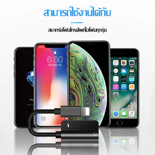 【รับประกัน 1 ปี】ตัวแปลงหูฟัง 3.5 มม. to Li/Type c ชาร์จ ฟังเพลง และโทรออก 3in1 เข้ากันได้กับ IOS/Android