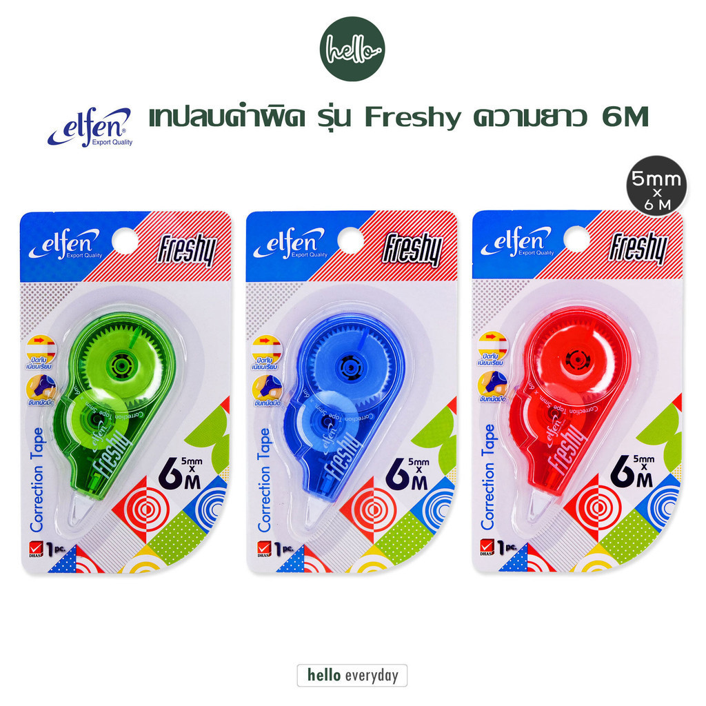 Elfen (เอลเฟ่น) - เทปลบคำผิด รุ่นเฟรชชี่ Freshy ความยาว6m จำนวน1ชิ้น