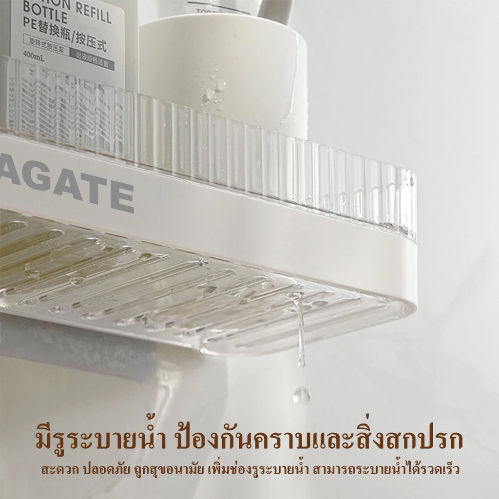 【Agate ของแท้】ชั้นวางของติดผนัง ตะแกรงวางของในห้องน้ำ ชั้นวางของอเนกประสงค์ในห้องน้ำ แบบไม่เจาะผนัง thumbnail 7