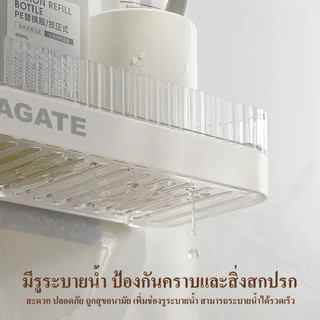 【Agate ของแท้】ชั้นวางของติดผนัง ตะแกรงวางของในห้องน้ำ ชั้นวางของอเนกประสงค์ในห้องน้ำ แบบไม่เจาะผนัง