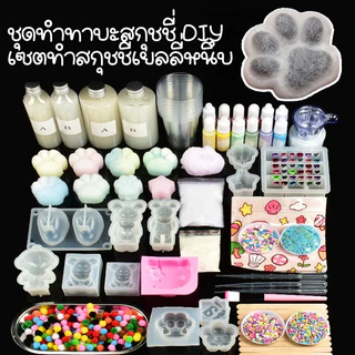 COD 🐾ชุดทำทาบะสกุชชี่ DIY เซตทำสกุชชี่เยลลี่หนึบ เหนียว นุ่ม หนึบ แม่พิมพ์และอุปกรณ์เสริมทุกชนิด