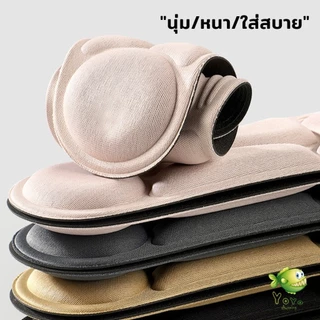YOYO พื้นรองเท้าผู้หญิง แผ่นเสริมรองเท้า เพื่อสุขภาพ ป้องกันการปวดเท้า Women insoles