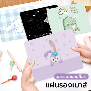 แผ่นรองเม้าส์ลายการ์ตูน 260x210x2 มม. Mouse Pad ที่รองเม้าส์ ทรงเหลี่ยม หนานุ่มลื่น