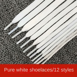 เชือกผูกรองเท้าสีขาวบริสุทธิ์กีฬารองเท้าผ้าใบรองเท้าพ่อรองเท…
