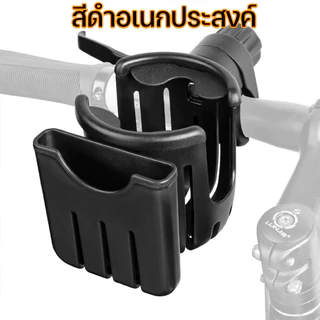ที่ใส่ขวดน้ำ 2in1 ที่วางแก้วน้ํา ที่วางแก้วน้ำมอเตอร์ไซด์ สำหรับติดจักรยานและมอเตอร์ไซค หมุนได้ ปรับได้