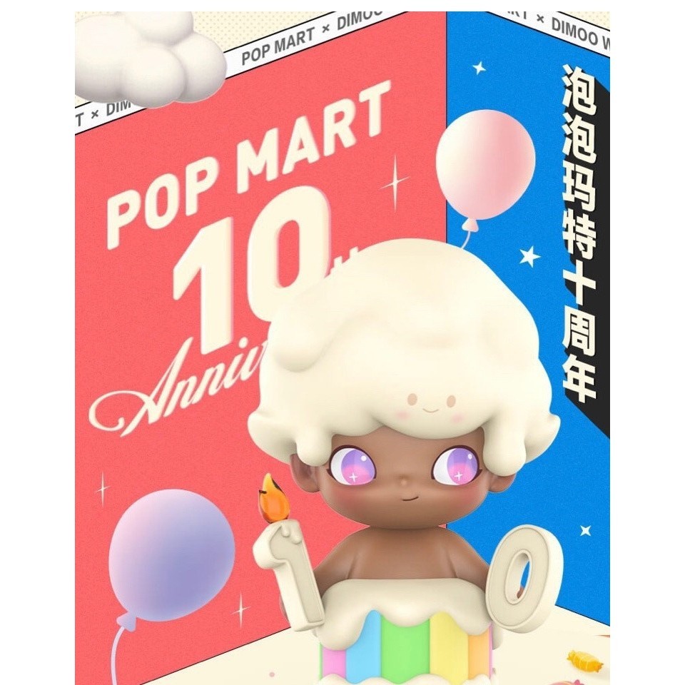 POPMART POPMART Dimoo 10th Anniversary Figure Clearing Box ของเล ่ นอินเทรนด ์ เครื ่ องประดับของขวัญ Art Collection