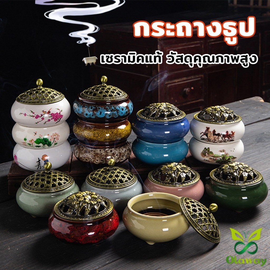 Olaway กระถางธูปเซรามิก ที่วางกำยาน minimal เซรามิค วัสดุคุณภาพทนร้อนได้ดี incense burner
