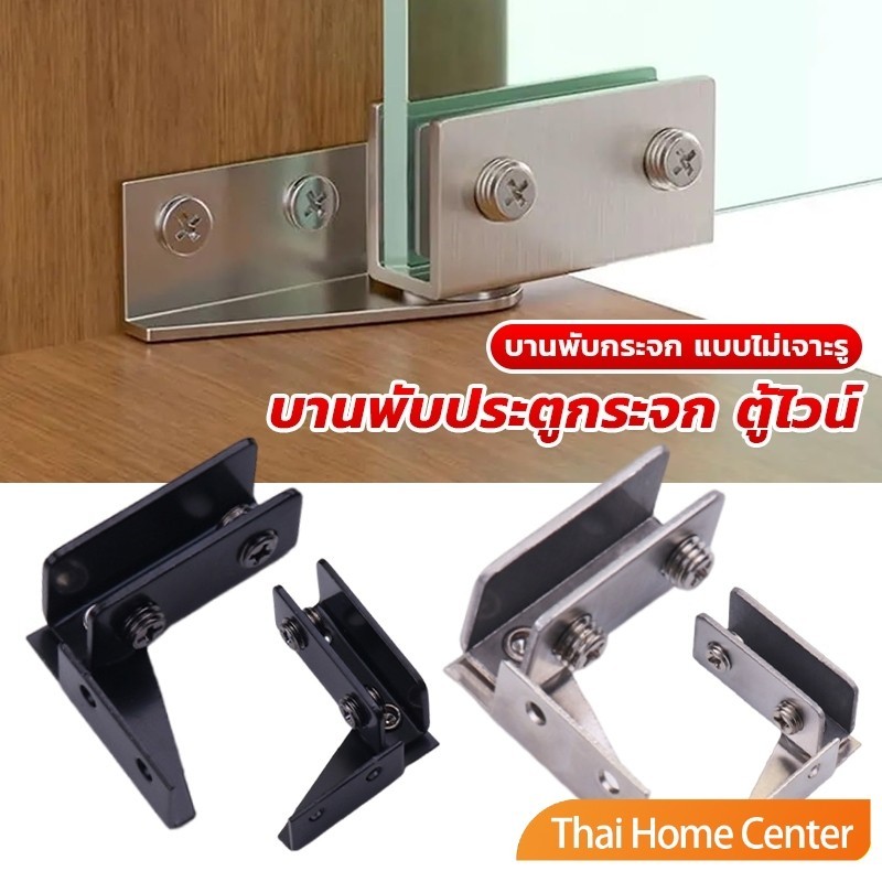 บานพับประตูกระจก ฮาร์ดแวร์เฟอร์นิเจอร์ บานพับกระจกประตูเดียว Cabinets Glass Door Hinges