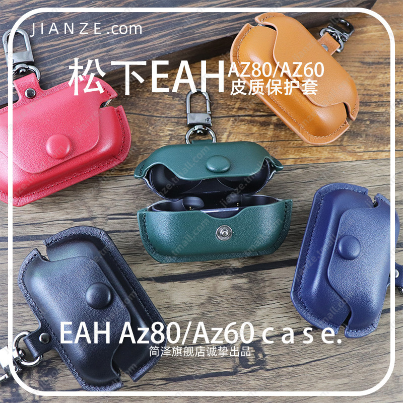 Stock Readykey Luxury Leather Storage Bag หูฟัง Soft Case สําหรับ Panasonic EAH-AZ80/AZ60 พร้อมพวงกุ