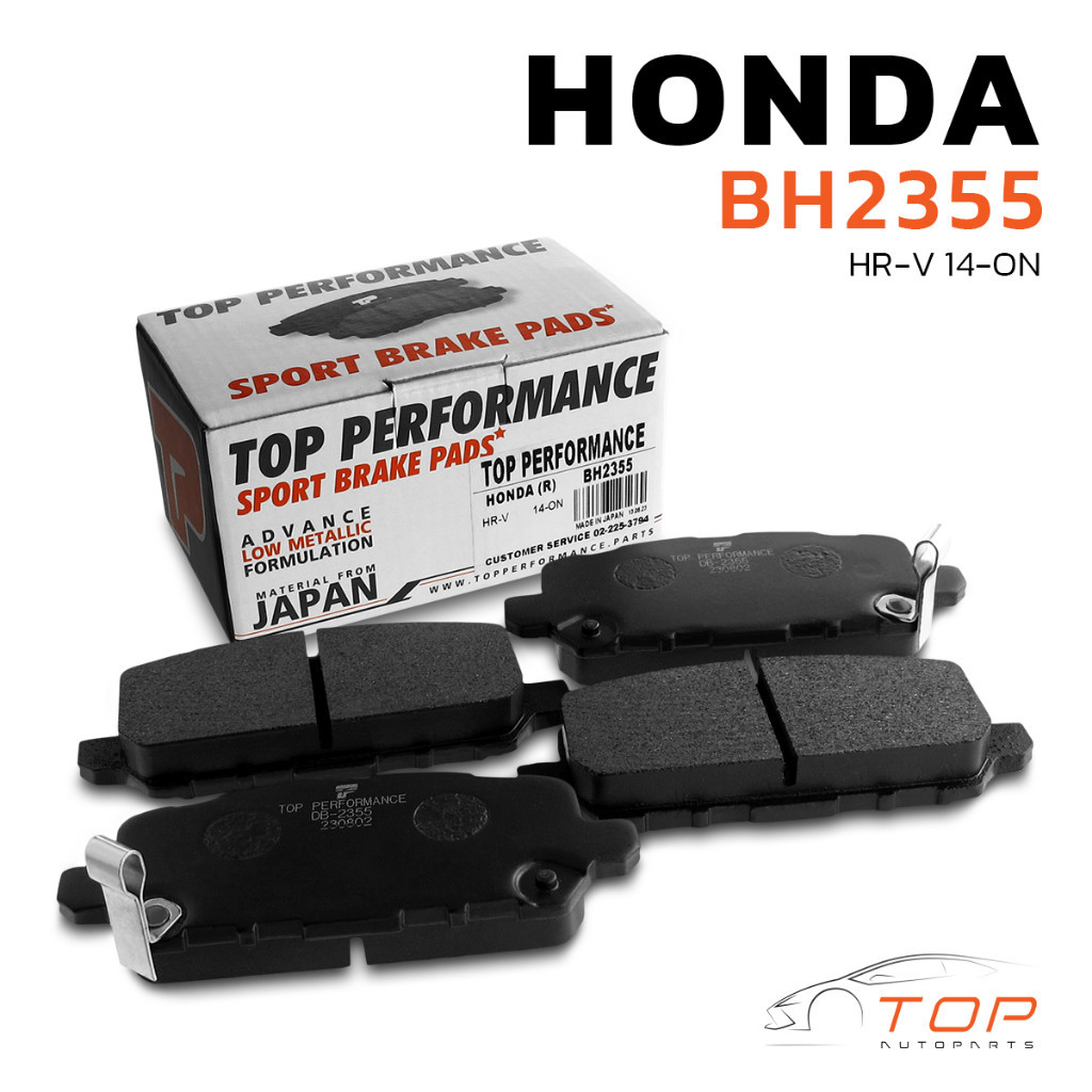 ผ้า เบรค หลัง HONDA HR-V 14-ON - BH 2355 - TOPPERFORMANCE - เบรก ฮอนด้า เอช อาร์ วี DB2355 - 43022-T