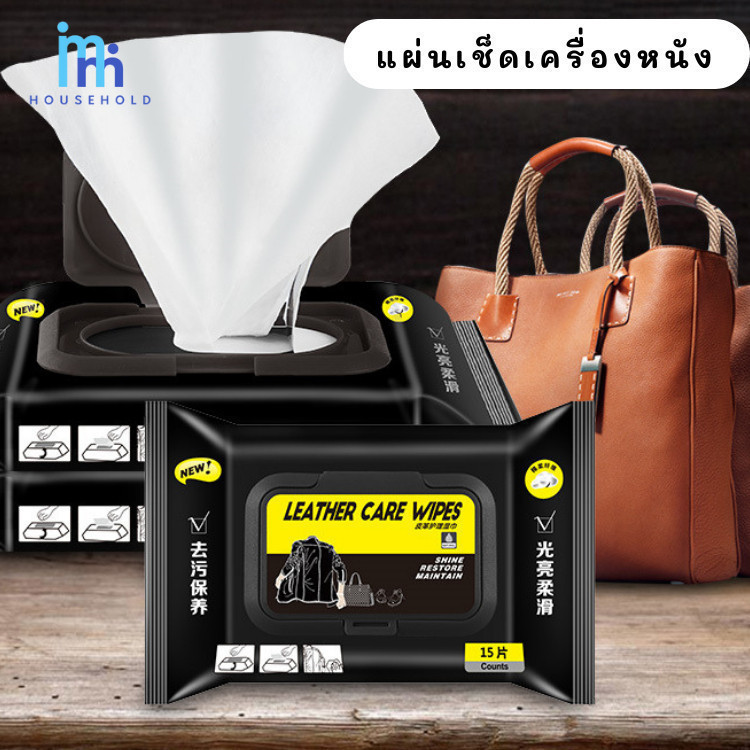 MM  แผ่นเช็ดทำความสะอาดเครื่องหนัง ผ้าเช็ดกระเป๋า ผ้าเช็ดรองเท้า wipeเช็ดเครื่องหนัง LEATHER CARE WIPE