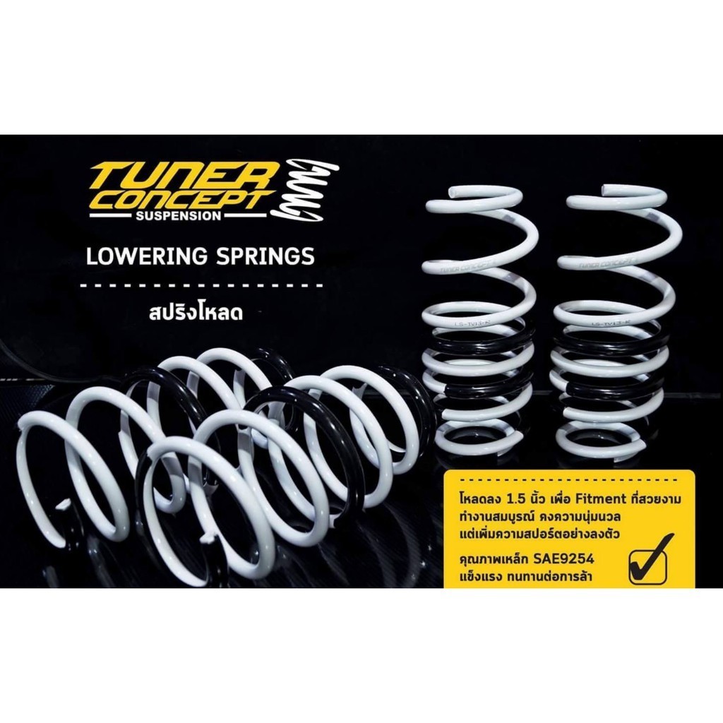 Tuner Concept สปริงโหลด สำหรับรถยี่ห้อ Honda  พร้อมจัดทรงรถคุณ Lowering Springs เตี้ยได้ ขับได้ ตามส
