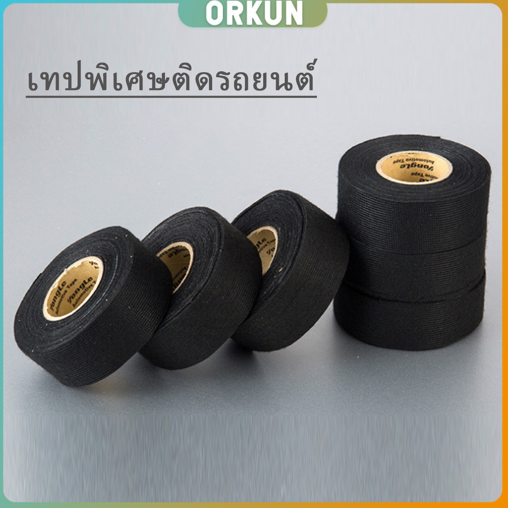 Orkun เทปพันสายไฟ ทนความร้อนสูง Car tape
