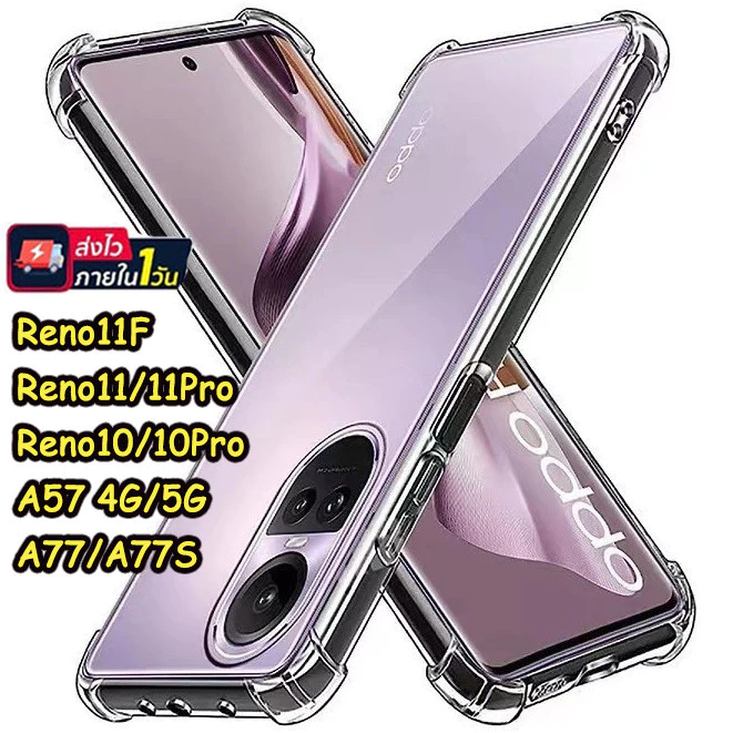 เคสใสกันกระแทก เคส สำหรับ OPPO Reno 11Pro 11F 10 7 8 8Z 5 7Z 4 5 6 7 8T 4Pro 6 Pro Plus A57 A77S 2 2F A37 A83 A73 A18