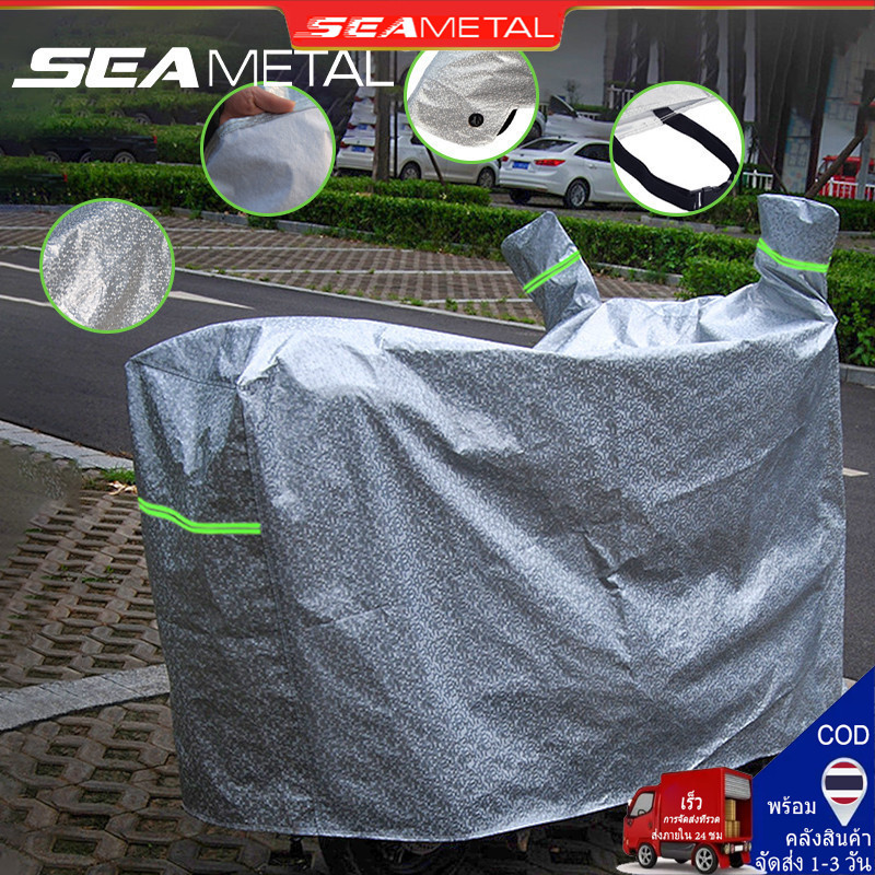 🚀ประเทศไทย🚀ผ้าคลุมมอเตอร์ไซค์L XL XXL ผ้าคลุมกันฝนกลางแจ้งรถจักรยานยนต์กันน้ําป้องกันฝุ่น UV กันขโมย