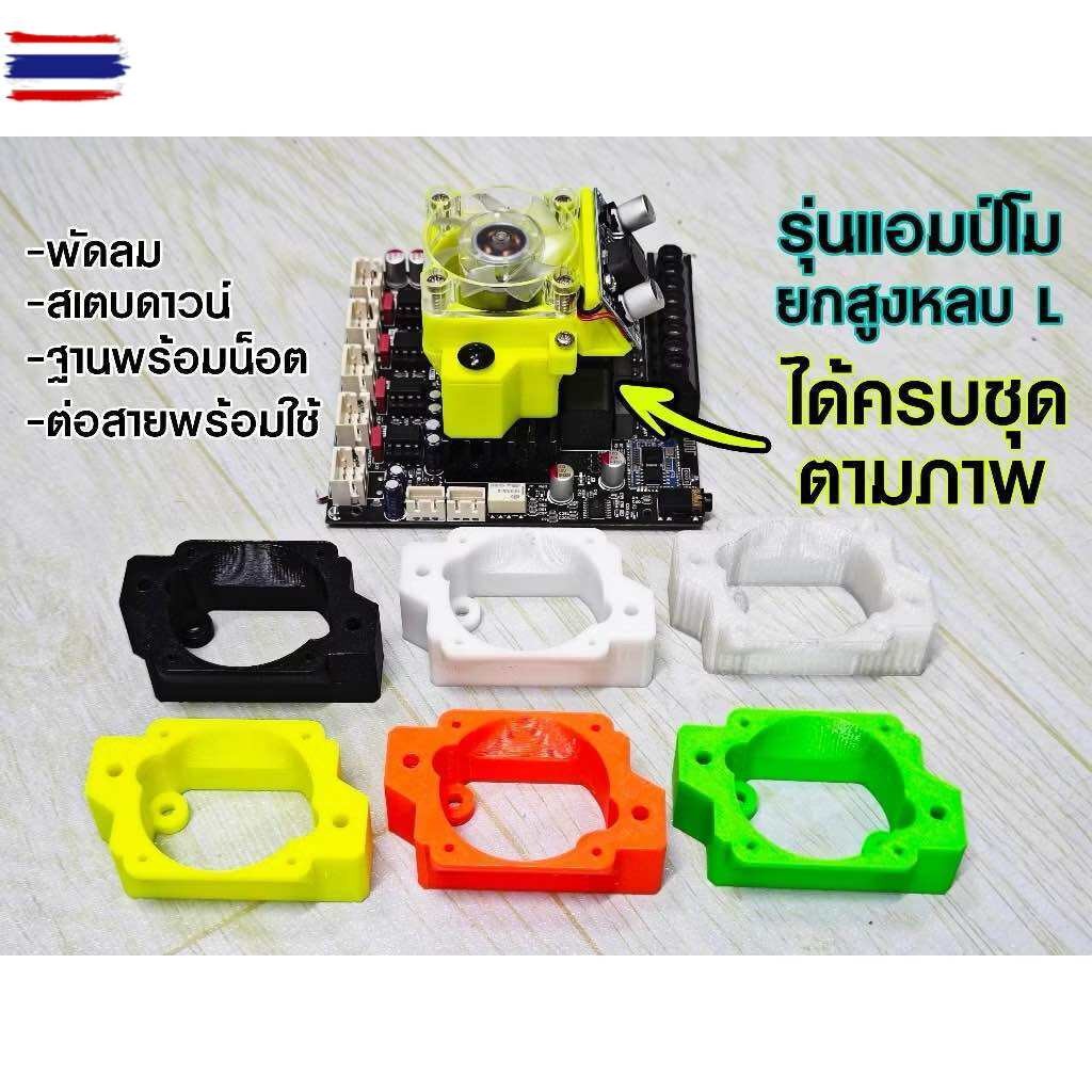 ชุดแต่งพัดลมระายความร้อน ZK-APTX1_ST21 พร้อมใช้งาน