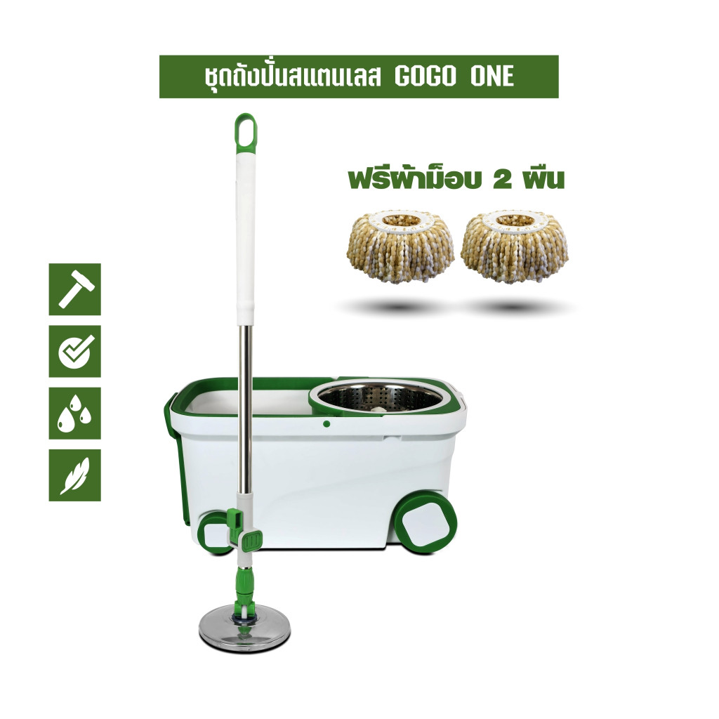 ใช้งานง่าย SJEASYMOP ไม้ถูพื้น ชุดถังปั่นม็อบรุ่น GOGO ONE
