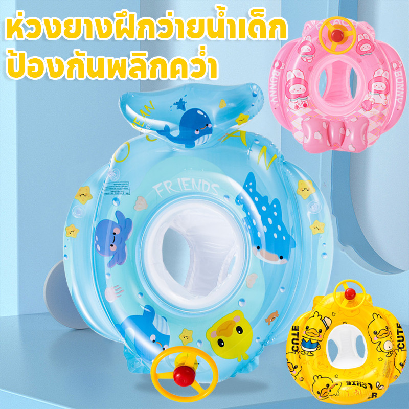 ห่วงยางฝึกว่ายน้ำเด็ก ห่วงยางว่ายน้ำ ป้องกันพลิกคว่ำ น้ำหนักเบา สำหรับเด็กวัยหัดเดิน แบบสวมขา