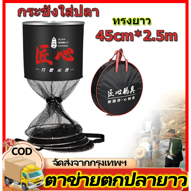 เพิ่มกระชังปลาหนา กระชังปลาเสริมแรง กรงปลาวงแหวนคู่พร้อมสแตนเลส กรงปลายาว กรงปลา