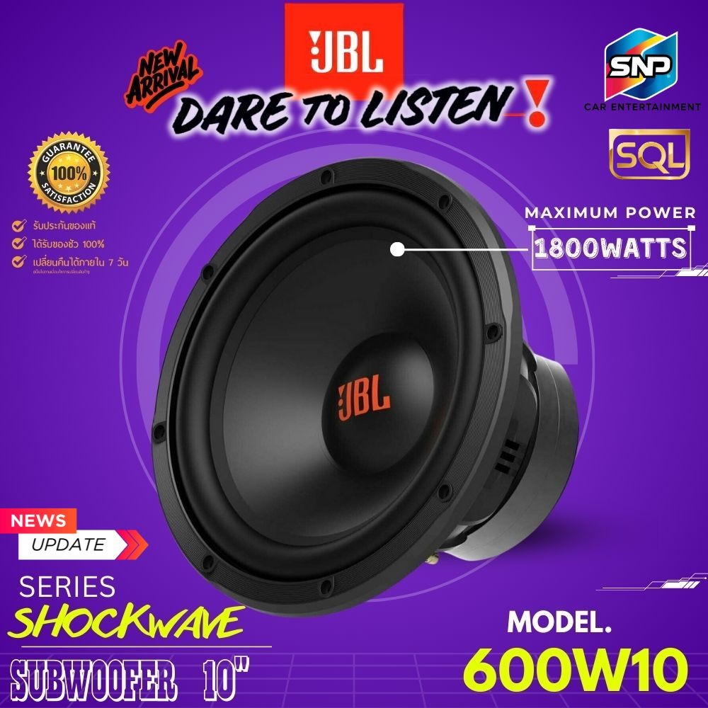 SNP SUBWOOFER 10" JBL SHOCK WAVE 600W10 MAXPOWER 1800W จำหน่ายราคาต่อ1ข้าง สินค้าใหม่ ของเเท้100%