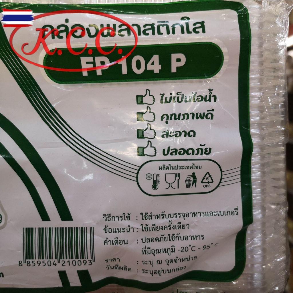 KCC กล่อง FP 104 P ขนาด : 10x14.5x6.5 cm. 2 ช่อง ใส // FP 105 P ขนาด : 14x18x5 cm. FP104P / FP105P ก