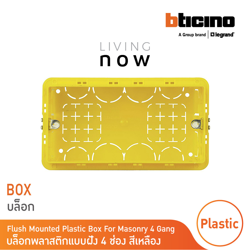 BTicino บล็อกพลาสติกแบบฝัง 4 ช่อง สีเหลือง Flush Mounted Plastic Box For Masonry | 504E | BTicino