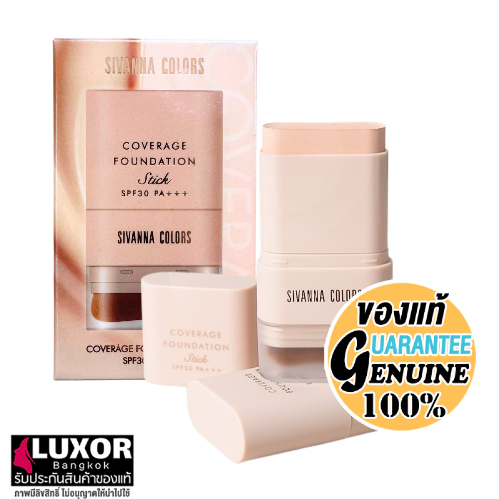 Sivanna Colors Coverage Foundation Stick SPF30 PA+++ 18g HF734 สิวันนา รองพื้นแบบแท่ง พร้อมแปรง เกลี่ยง่าย