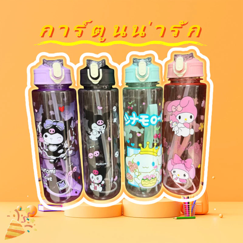 ขวดน้ําดื่ม ขายส่ง ความจุ700ml เชือกสั้น+หลอดดูด ดีไซน์มินิมอล ขวดน้ำแบบพกพา น่ารัก กันรั่ว เบาพกพาง่าย ขวดน้ำสำหรับเด็ก