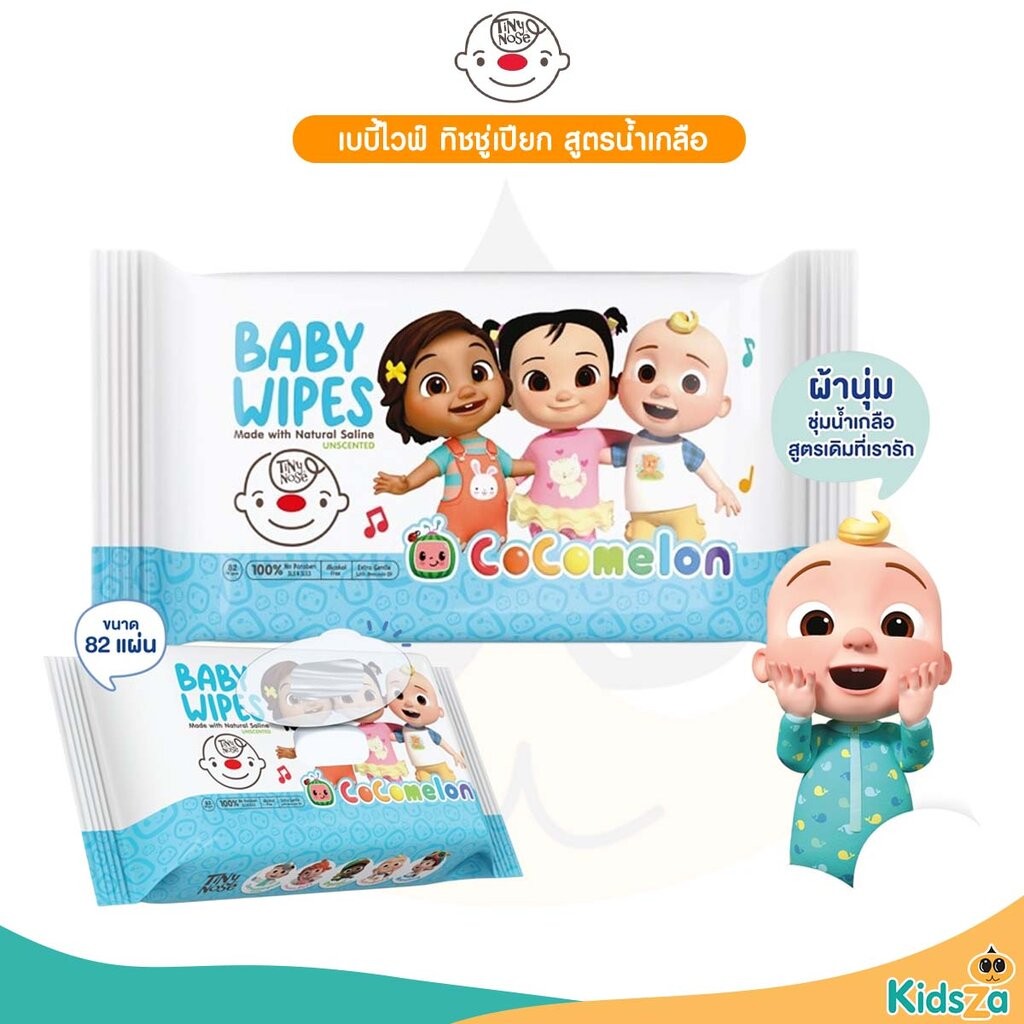 Tiny Nose เบบี้ไวพ์ ทิชชู่เปียก สำหรับเด็ก 82 แผ่น